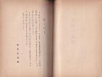 本願の象徴　-鸞音叢書6-