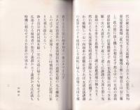 聞法の人機教相応の法に依らるべし