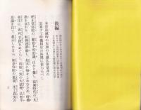 聞法の人機教相応の法に依らるべし