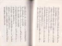 短文法理讃