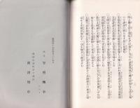 短文法理讃