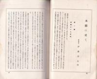 信道　昭和10年7月号