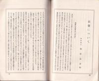 信道　昭和10年7月号