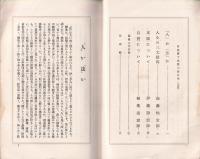 信道　昭和10年7月号