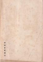 信道　昭和10年2月号