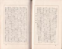 信道　昭和10年2月号