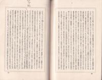 信道　昭和10年2月号