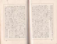 信道　昭和10年2月号