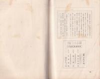 信道　昭和10年2月号