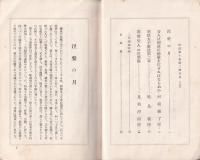 信道　昭和10年2月号