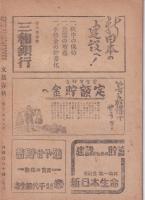 文藝春秋　昭和20年11月号