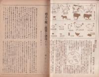 婦人之友　昭和21年11月号