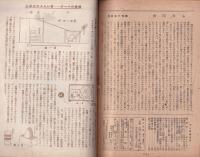 婦人之友　昭和21年11月号