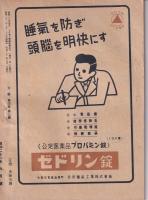 文藝　昭和22年9月号