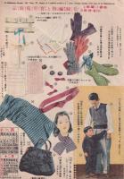 主婦之友　昭和21年11月号　表紙画・木下孝則