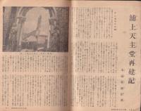 主婦之友　昭和21年11月号　表紙画・木下孝則