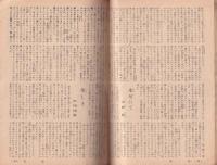 主婦之友　昭和21年11月号　表紙画・木下孝則