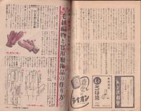 主婦之友　昭和21年11月号　表紙画・木下孝則