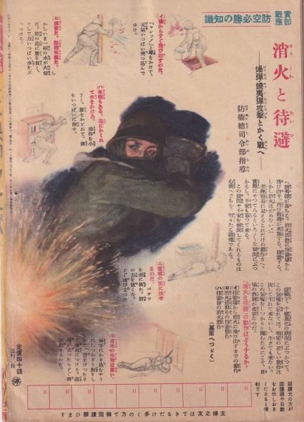 昭和十五年／主婦之友四月號付録。流行の紋染と友禅染の〇〇秘訣集【昭和レトロ】。 2025年最新】昭和主婦の友の人気アイテム - メルカリ
