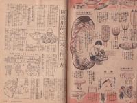 主婦之友 昭和19年12月号 表紙画・木下孝則(〈カラー口絵 北蓮蔵・画