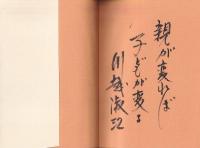 心の教育を考えるための20章