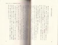 心の教育を考えるための20章
