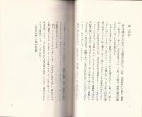 青い地球をもっと青く　-新婦人創立のころの人びと-
