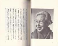 青い地球をもっと青く　-新婦人創立のころの人びと-