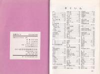 京都ガイド