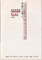 貧民夜想會