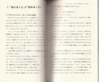 個を生かす授業をつくる　-授業に活かす教育工学12-