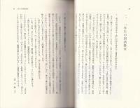 わたしの国語教室　-たのしく学習をはじめるために-
