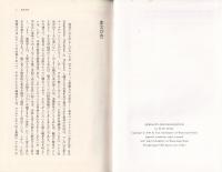 モラリティと想像力の文化史　-進歩のパラドクス-