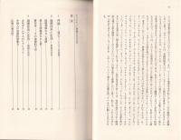 モラリティと想像力の文化史　-進歩のパラドクス-
