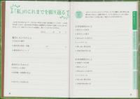 Myエンディングノート　-これからの人生をもっと充実させる-