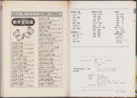 魚貝の図鑑　-小学館の新学習図鑑シリーズ3-