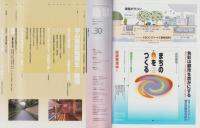 造景　30号　-平成12年12月-
