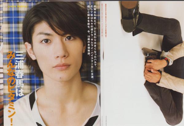 JUNON ジュノン 平成21年11月号(〈「東京DOGS」 小栗旬、水嶋