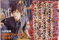 JUNON　ジュノン　平成21年11月号