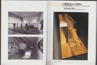 SD2004　-Space Design-