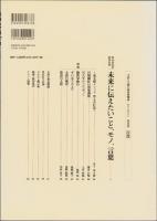 たいころじい　40号　-平成24年12月-