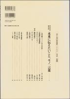 たいころじい　40号　-平成24年12月-