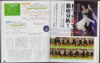 ダンスビュウ　令和1年10月号