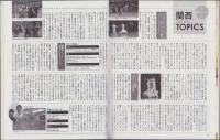 ダンスビュウ　令和1年10月号