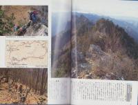 遊歩百山　3　-冬から初夏の山歩きコース集-