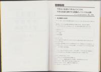 向山型　中学数学教え方事典　-第1学年-