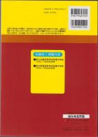 平成25年度用・中学受験161　都立白鷗・両国高校附属中学校　-適性検査問題-（東京都）