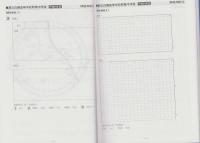 平成25年度用・中学受験161　都立白鷗・両国高校附属中学校　-適性検査問題-（東京都）