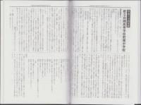平成25年度用・中学受験161　都立白鷗・両国高校附属中学校　-適性検査問題-（東京都）