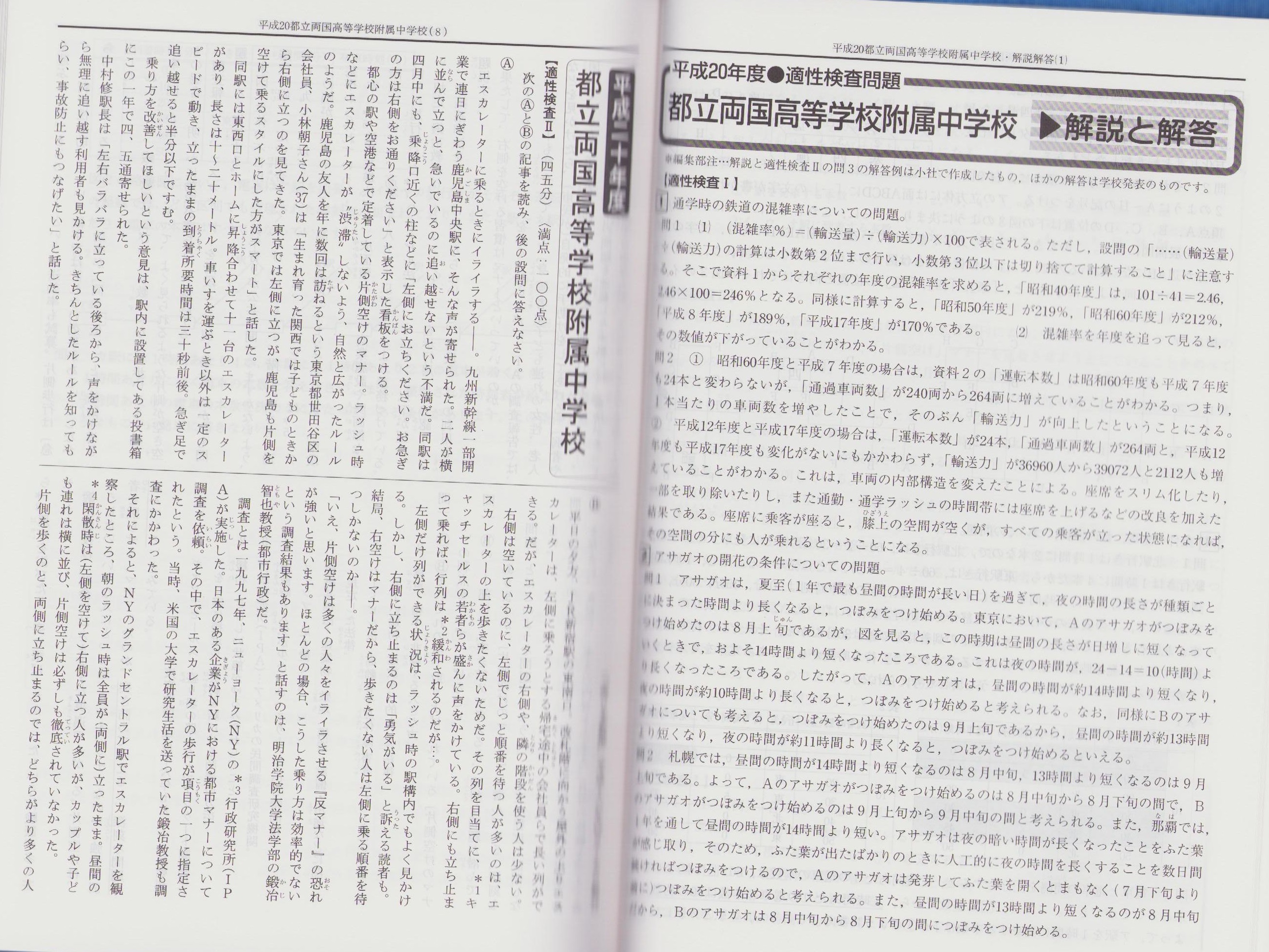 □ 東京都1類B H14～25 教養択一 本試験問題 ＝全12冊子